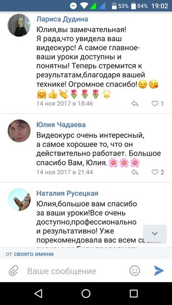Отзывы о гимнастике для лица с Юлией Котовой