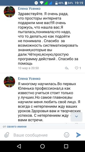 Отзывы о гимнастике для лица с Юлией Котовой