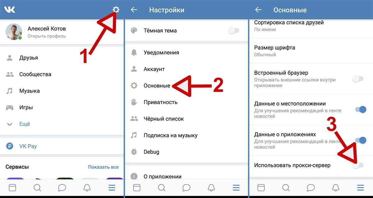Если ВКонтакте заблокирован